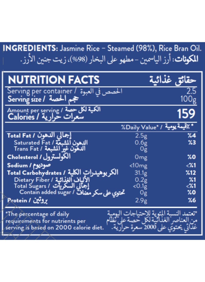 تيلدا أرز الياسمين 250جرام - Image 3