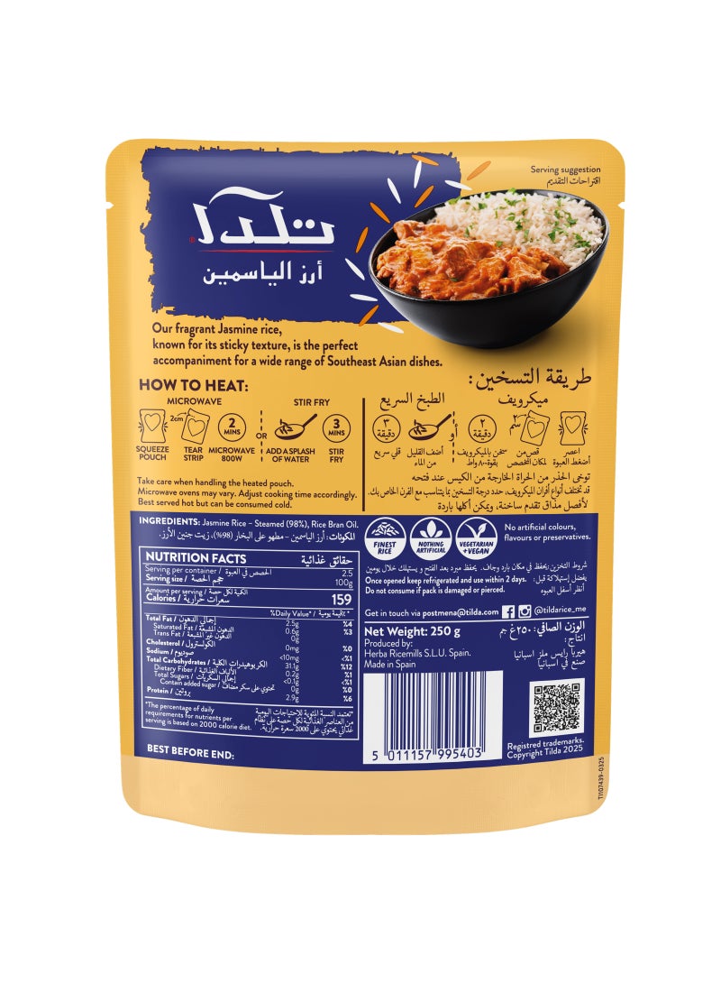 تيلدا أرز الياسمين 250جرام - Image 2
