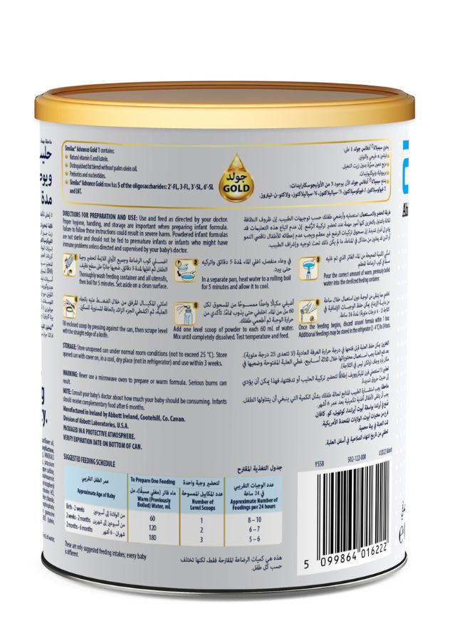 أبوت بودرة حليب سيميلاك غولد مع مركّب الـ HMO بتركيبة للرضع 400جرام  - Image 3