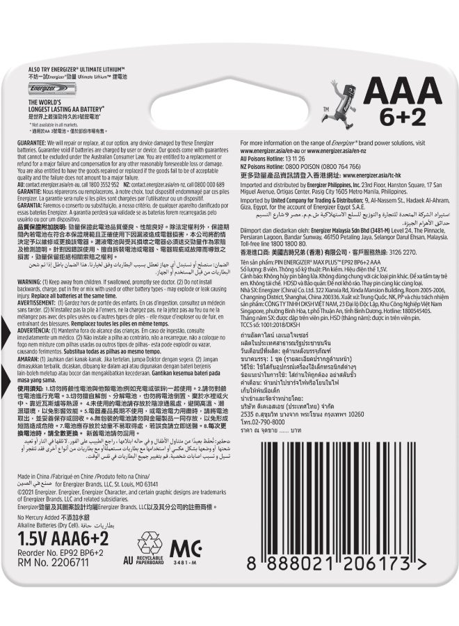 Energizer Max Plus Alkaline AAA Batteries – Promo Pack of 6+2 100grams - Image 2