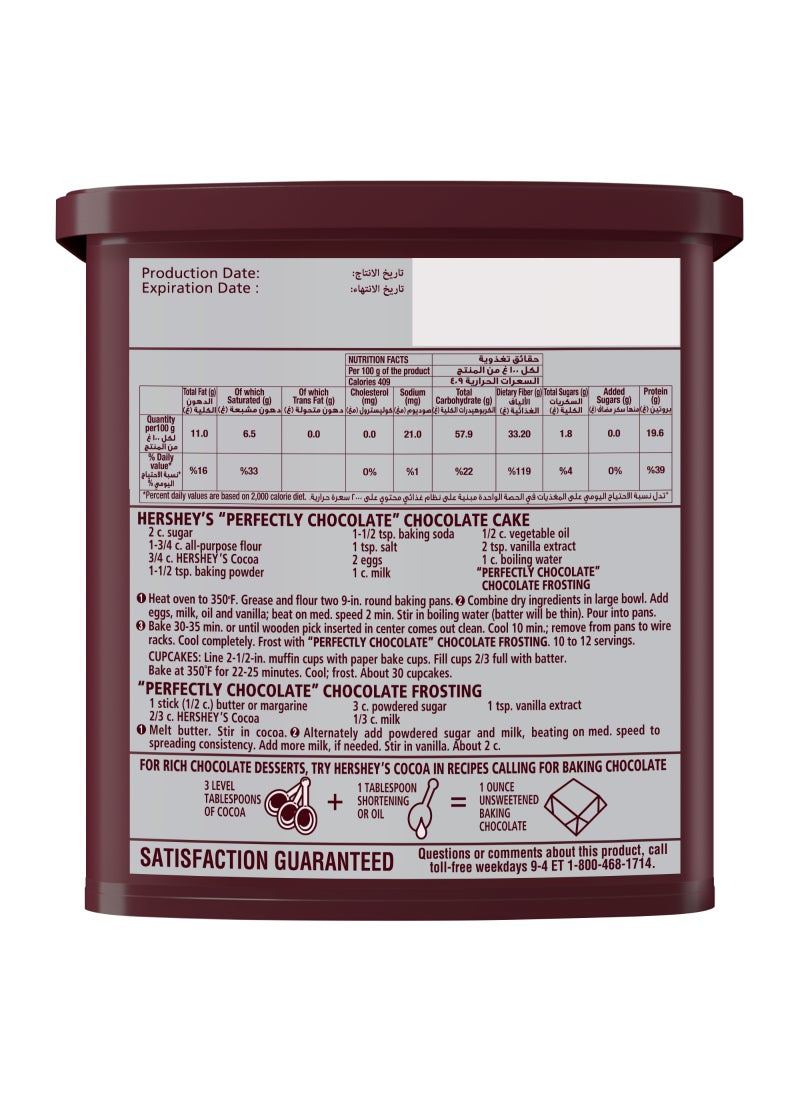 Hershey's Natural Unsweetened Cocoa Powder 230grams - Image 2
