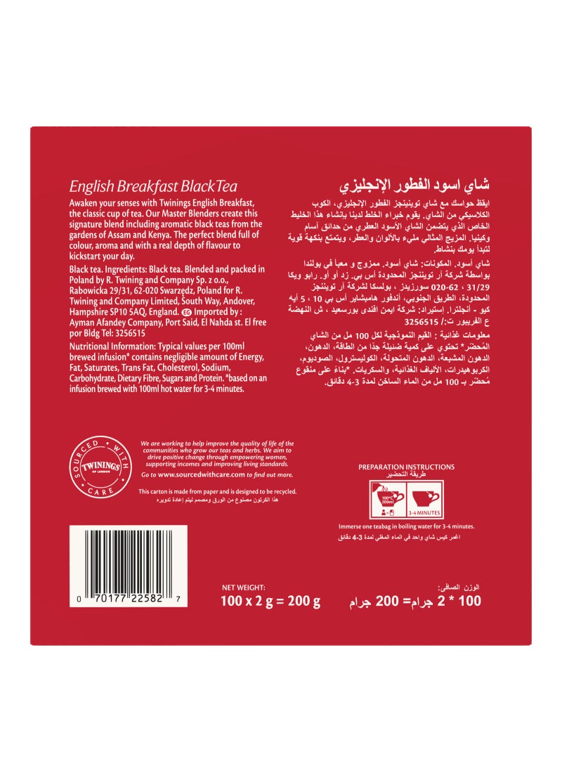 Twinings English Breakfast Black Tea 100 Bags 2grams  - Image 2
