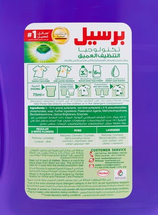 Power Gel Liquid Laundry Detergent With Deep Clean Technology Lavender 4.8Liters - view 3
