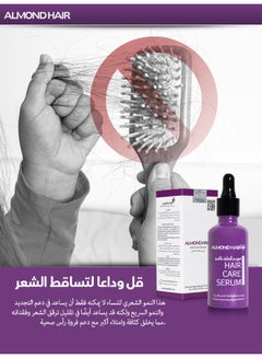 الموند هير سيروم للعناية بالشعر أرجواني 50ملليلتر  - Image 5