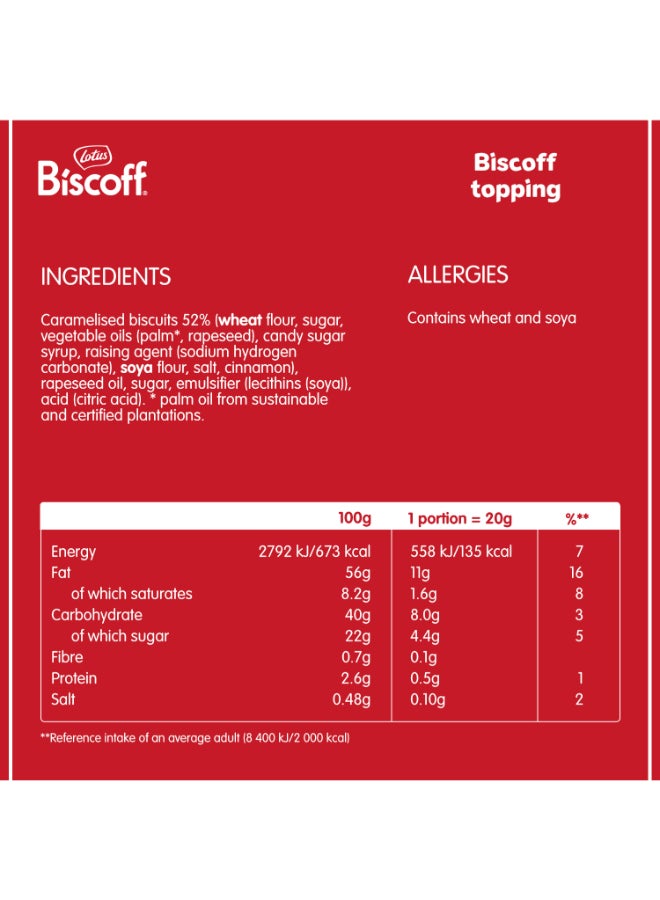 صوص البسكويت الأصلي للتزيين 1كيلوجرام