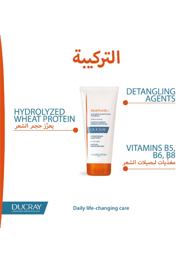 DUCRAY Anaphase+ Strengthening Conditioner 200ml - Image 2