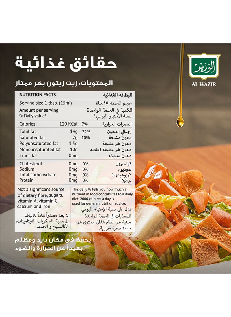 الوزير زيت الزيتون البكر الممتاز 250ملليلتر - Image 3