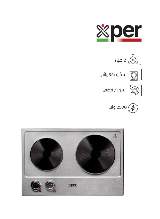XPER Electric Double Hot Plate 2500W XPHP-801-20 Silver/Black  - Image 1