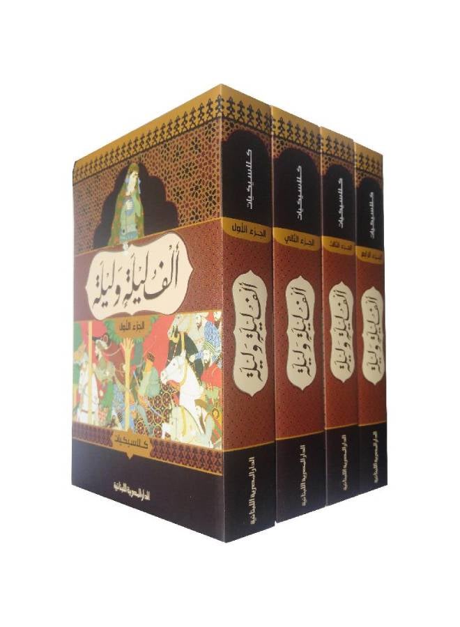 One Thousand And One Nights 1/4 Arabic By The Egyptian Lebanese Editorial Team, 42736 Paperback Arabic by فريق تحرير المصرية اللبنانية - 42736 