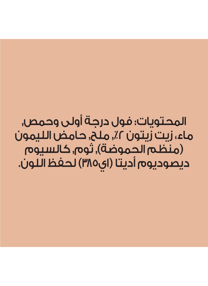 حدائق كاليفورنيا فول مدمس بوصفة لبنانية 450جرام عبوة من 3 قطع - Image 4