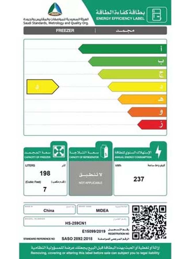مديا فريزر أفقي صندوقي فاخر سعة 198 لتراً 7 cu.ft HS-259CN1 أبيض  - Image 3