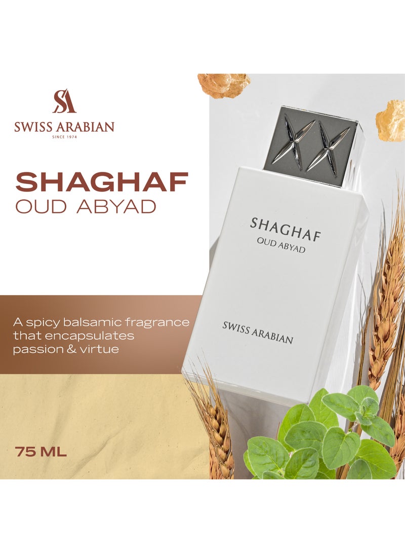سويس أربيان شغف عود أبيض أو دو بارفيوم، 75مل، عطر فاخر عالي الجودة، للنساء والرجال، حار، راتنجي، بلسم، مزيج فاخر للنساء والرجال 75ملليلتر - Image 2