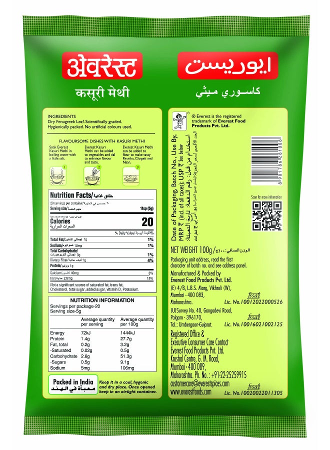 Everest Kasuri Methi 100grams  - Image 2