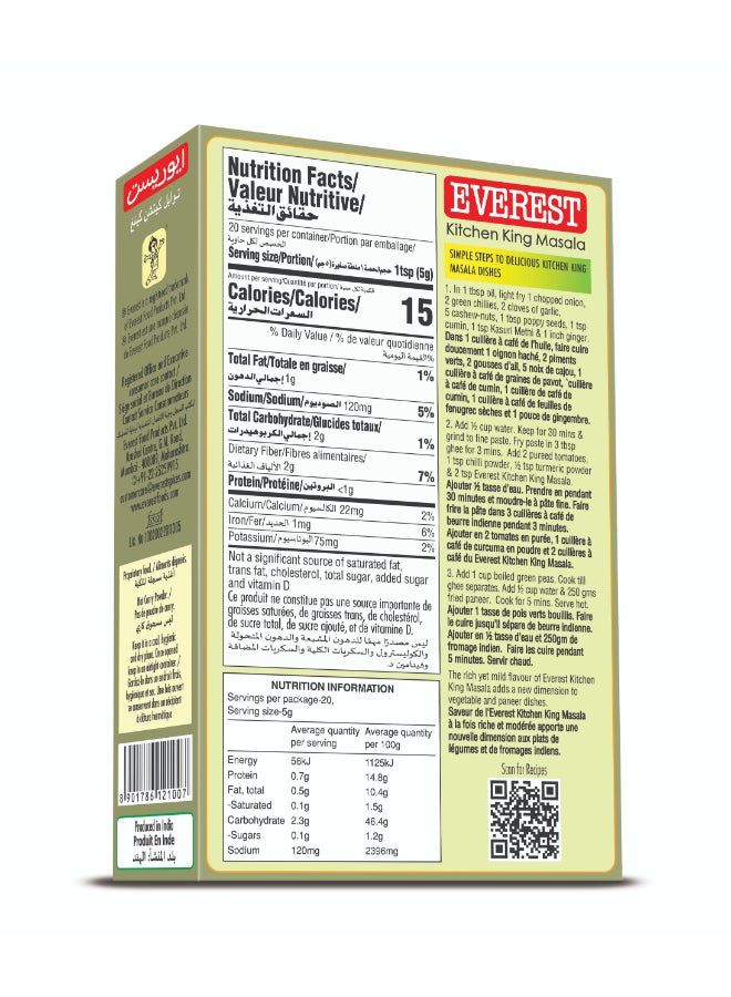 ايفرست بهارات الماسالا كيتشن كينج 100جرام - Image 2