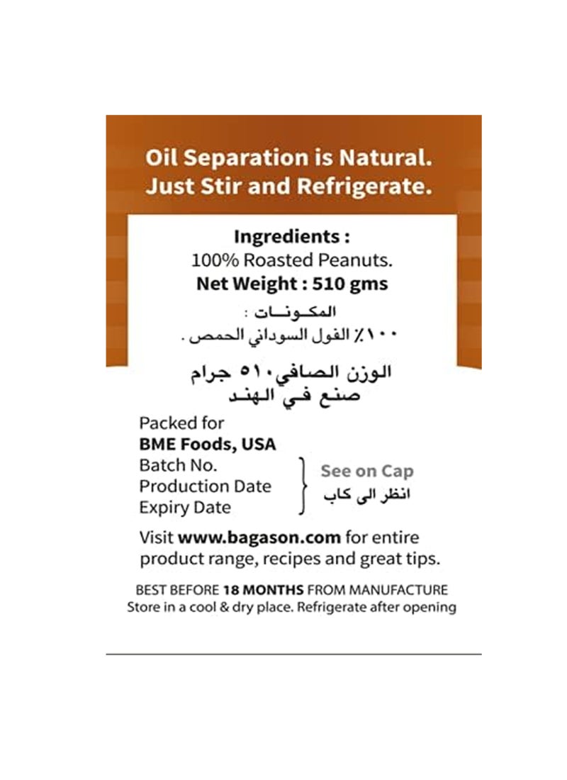 أمريكان هارفست زبدة الفول السوداني الكريمي الطبيعية بالكامل 510جرام - Image 2