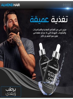 الموند هير سيروم العناية باللحية شفاف 50ملليلتر  - Image 4