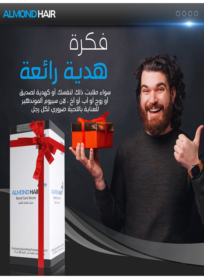 الموند هير - سيروم العناية باللحية شفاف 50ملليلتر - Image 1