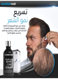 الموند هير سيروم العناية باللحية شفاف 50ملليلتر  - Image 5