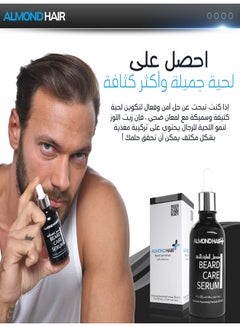 الموند هير سيروم العناية باللحية شفاف 50ملليلتر  - Image 2