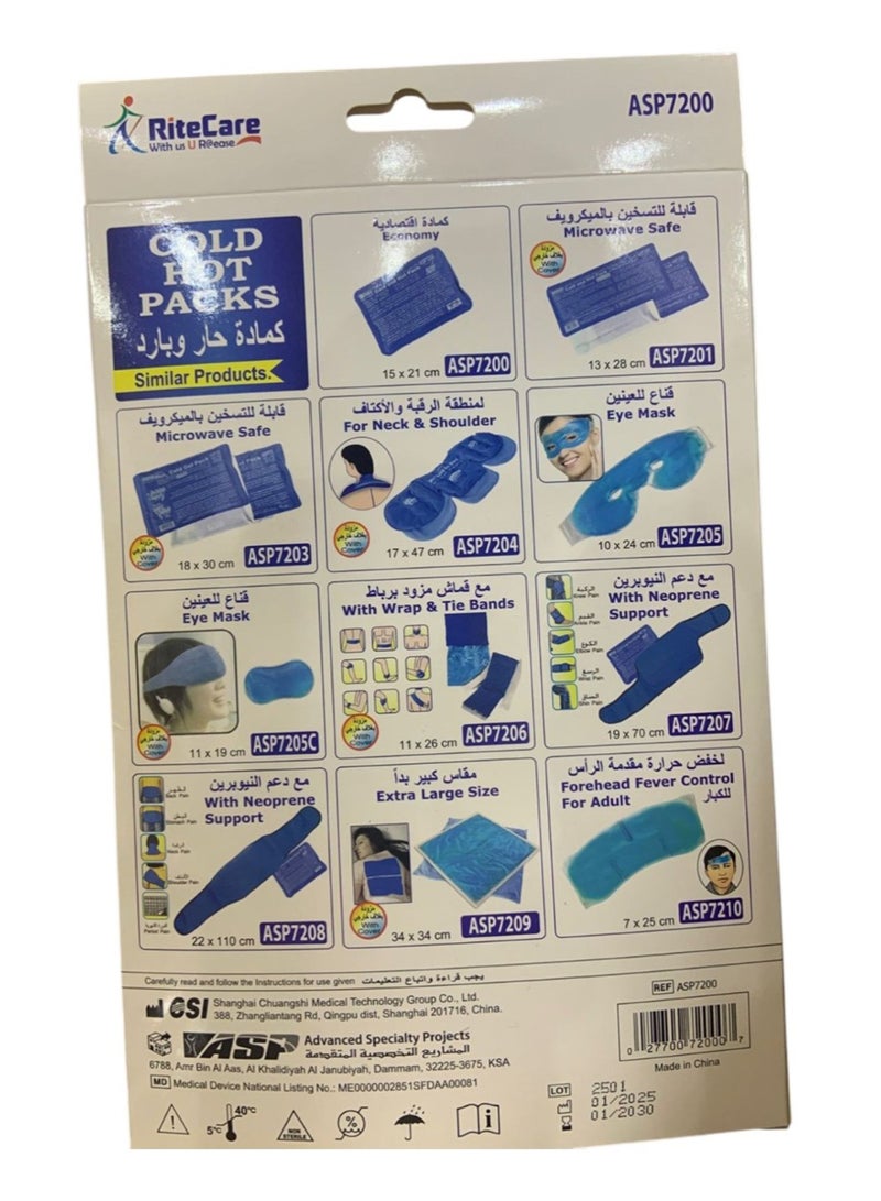 ريت كير عبوة جل ساخن/ بارد طراز ASP-7200 - Image 2