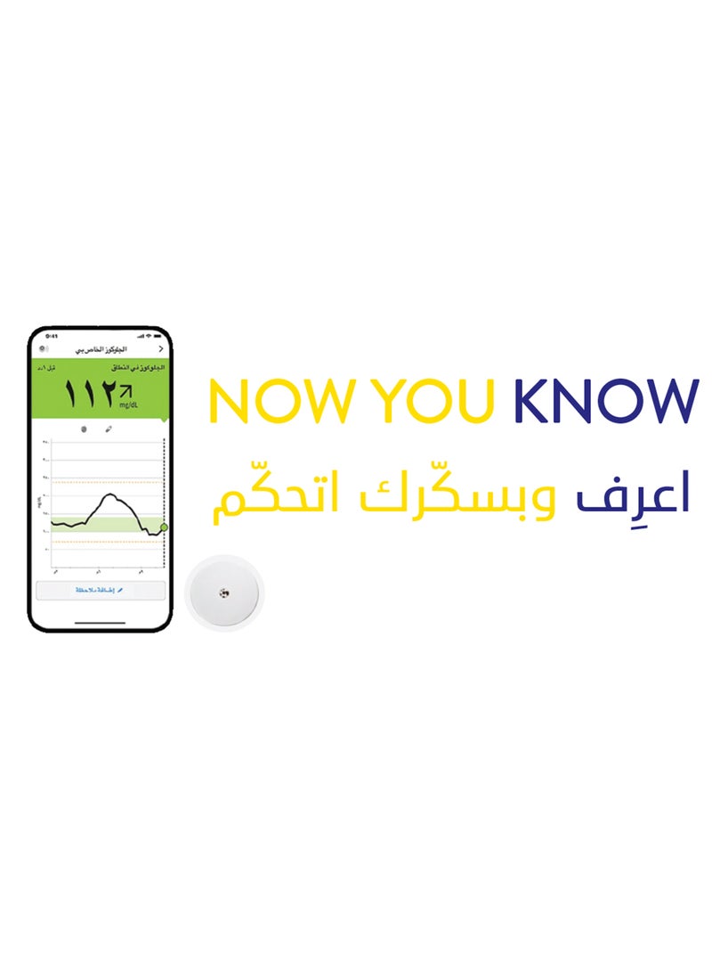 فري ستايل ليبر 2 – جهاز سهل الاستخدام يعمل مع حساسات فري ستايل ليبر لقراءة مستوى السكر بسرعة وبدون ألم، ويوفر نتائج دقيقة وفورية لتسهيل إدارة مرض السكري اليومية - Image 4