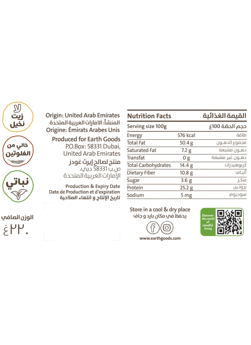 Earth Goods Organic Crunchy Peanut Butter 220grams - Image 3