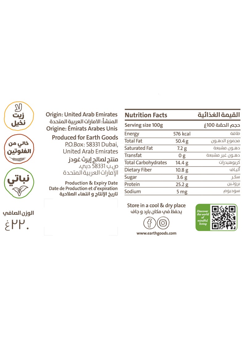 إيرث جودز زبدة الفول السوداني العضوية اللينة 220جرام - Image 3