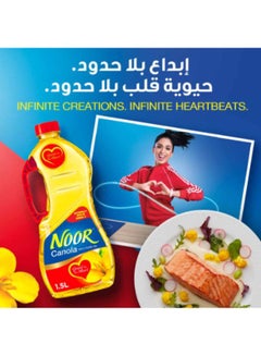 نور زيت الكانولا 1.5لترات  - Image 2
