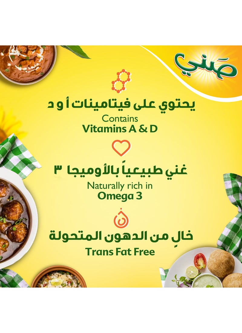 Sunny Mixed Vegetable Oil For Cooking and Frying, 1.5 Liter 1.5 Liter - Image 3