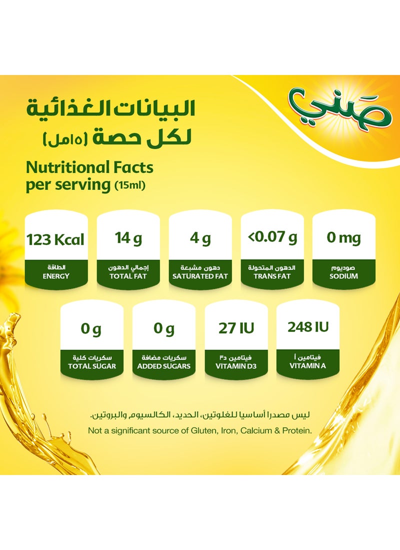 Sunny Mixed Vegetable Oil For Cooking and Frying, 1.5 Liter 1.5 Liter - Image 5