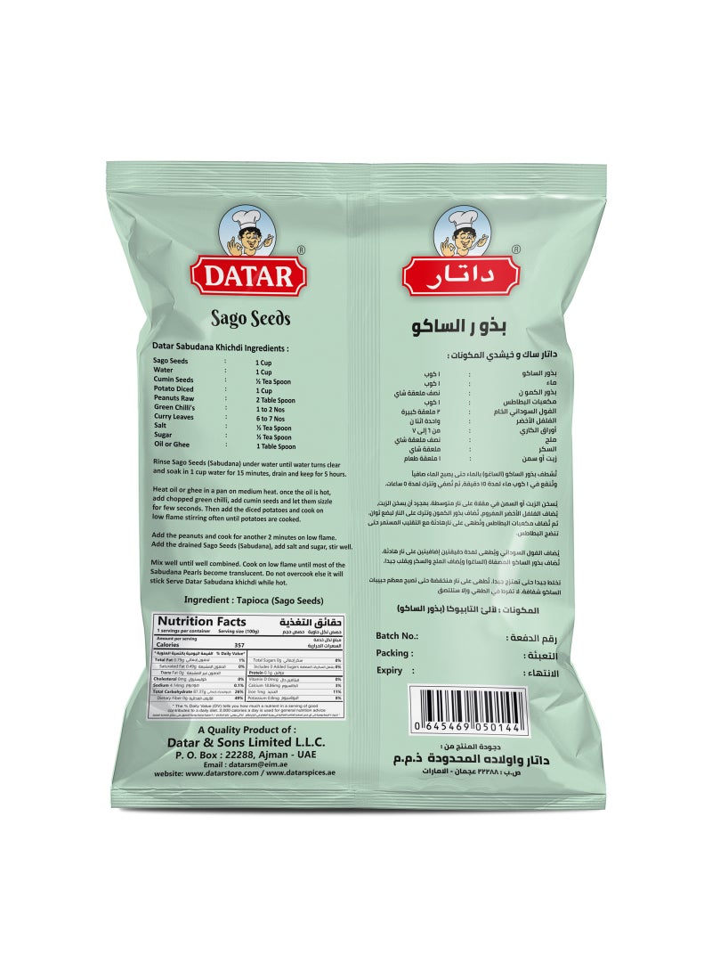 داتار بذور الساغو 500جرام - Image 2