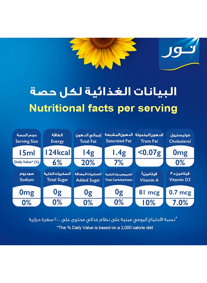 Noor Pure Sunflower Oil, 1.5 Liter × 2 Pack of 2 - Image 5