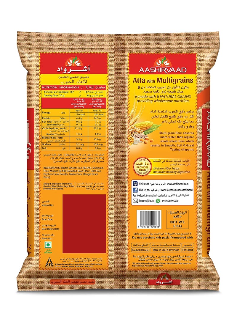 أشيرفاد طحين الحبوب 5كيلوجرام - Image 2