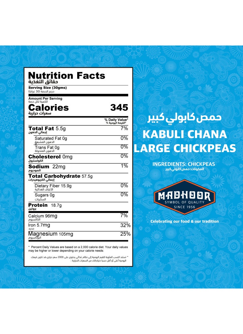 Madhoor Chana Kabuli White Chickpeas 500grams - Image 3