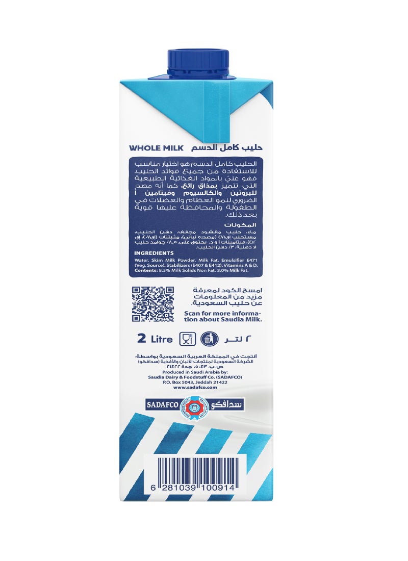 Saudia Long Life Whole Milk 2Liters - Image 4