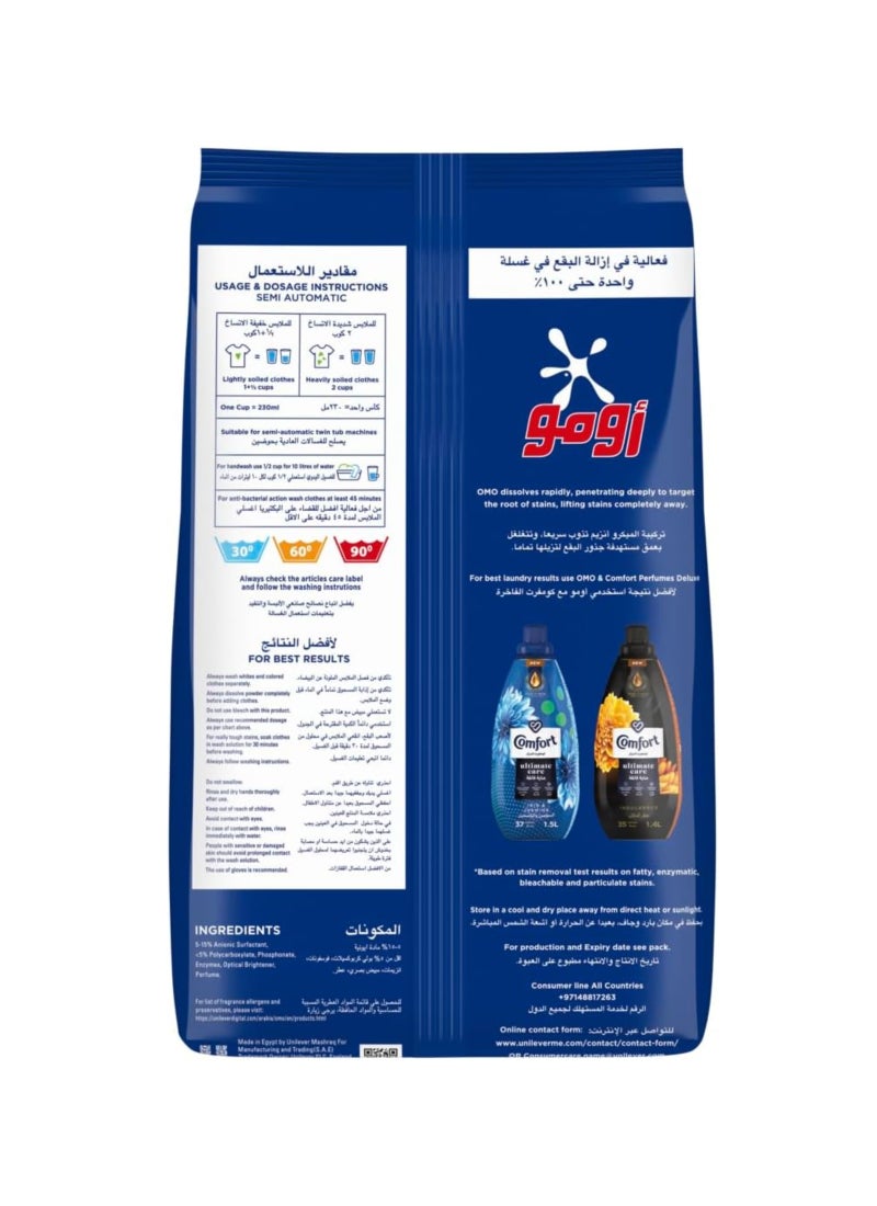 أومو مسحوق منظف غسيل للغسالات العادية 5كيلوجرام - Image 2
