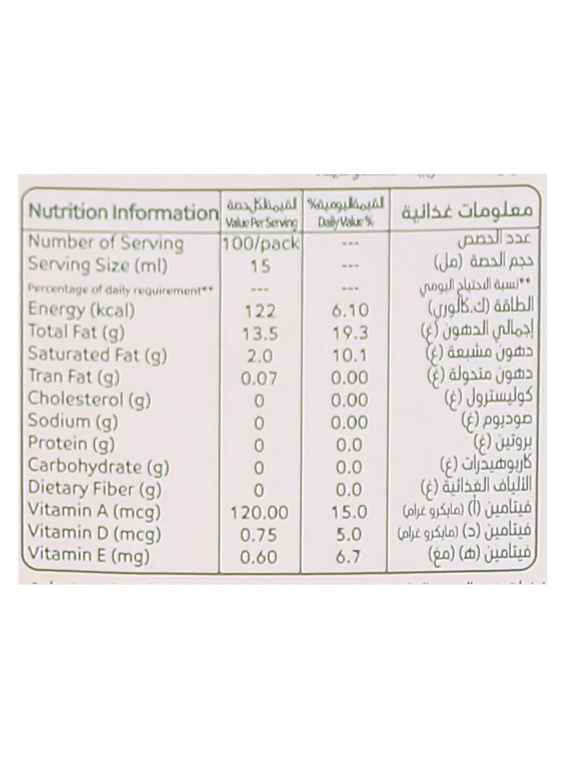 عافية زيت ذرة عبوة من قطعتين  - Image 3