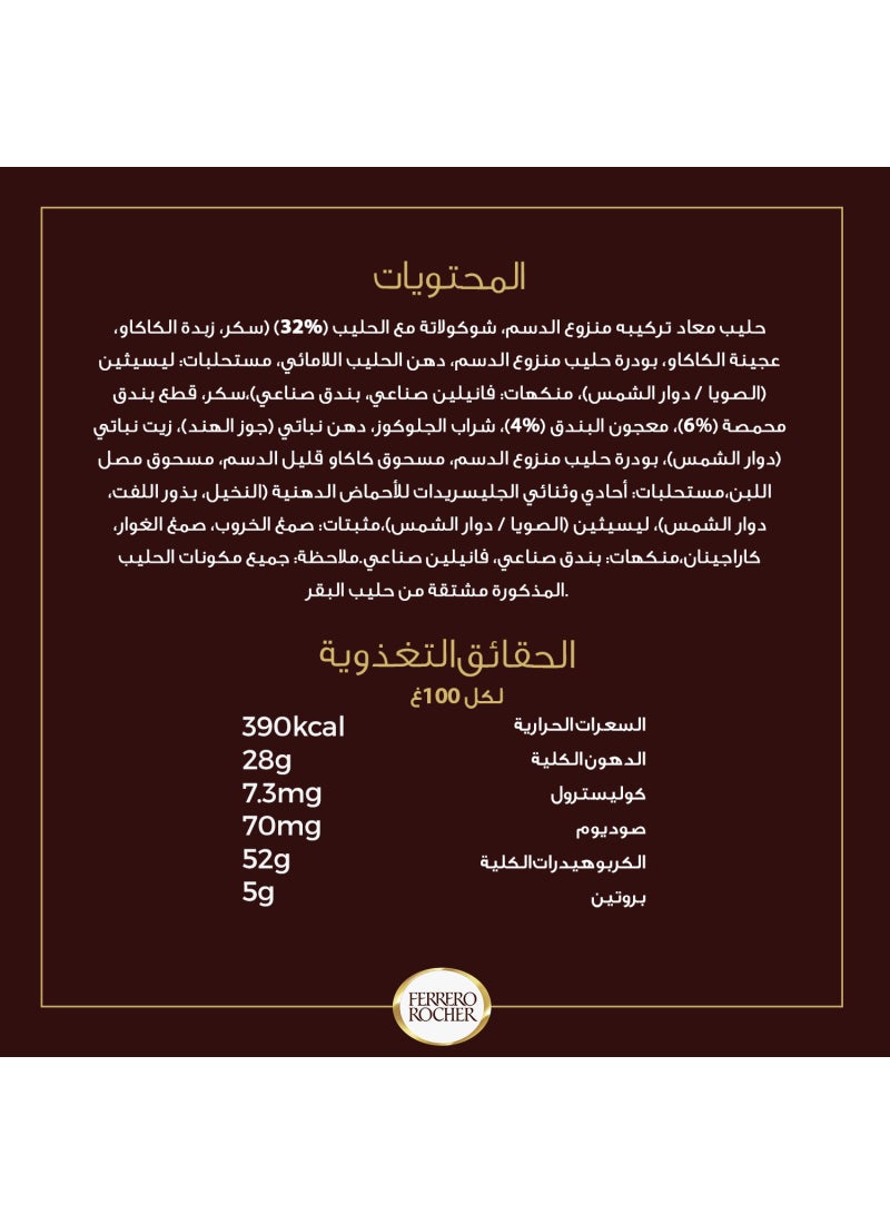 Ferrero Chocolate The Golden Experience 300grams Pack of 24 - Image 3