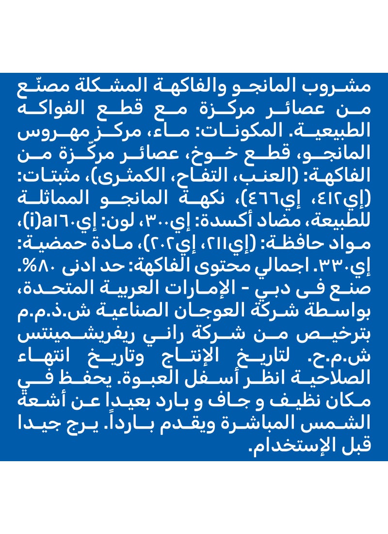 راني عصير فلوت خالٍ من السكر ويحتوي على عصير فواكه بنسبة 100% مانجو 240ملليلتر - Image 3