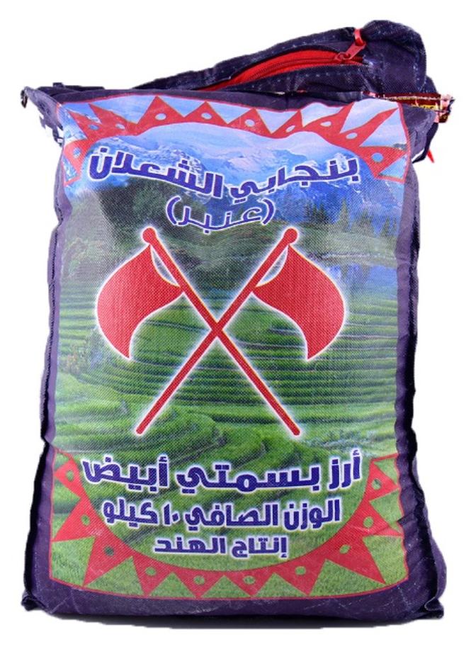 الشعلان عنبر أرز بسمتي أبيض