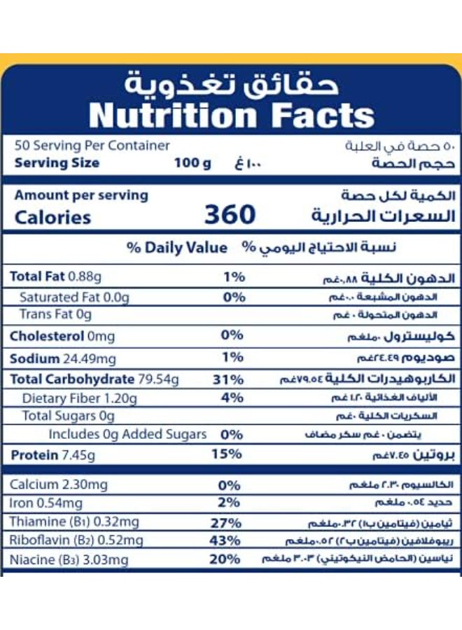 Al Aila White Basmati Rice Ambar 5kg - Image 2