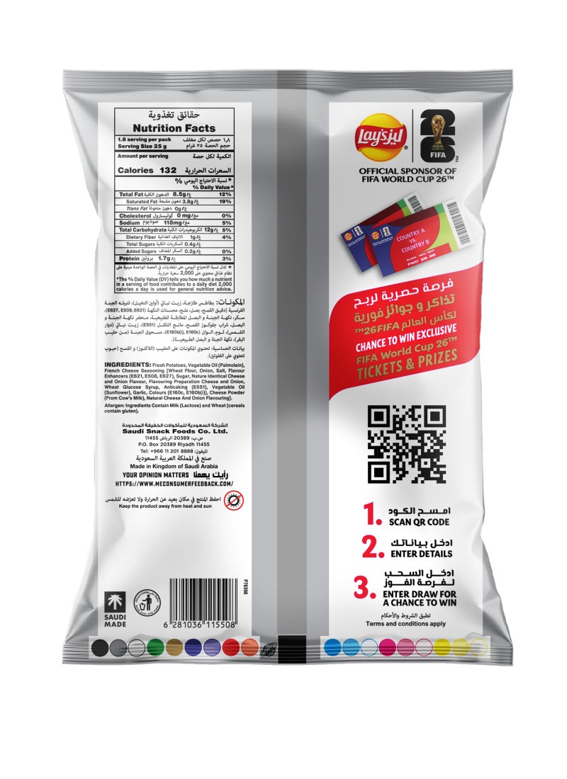 French Cheese Potato Chips 45grams - view 2