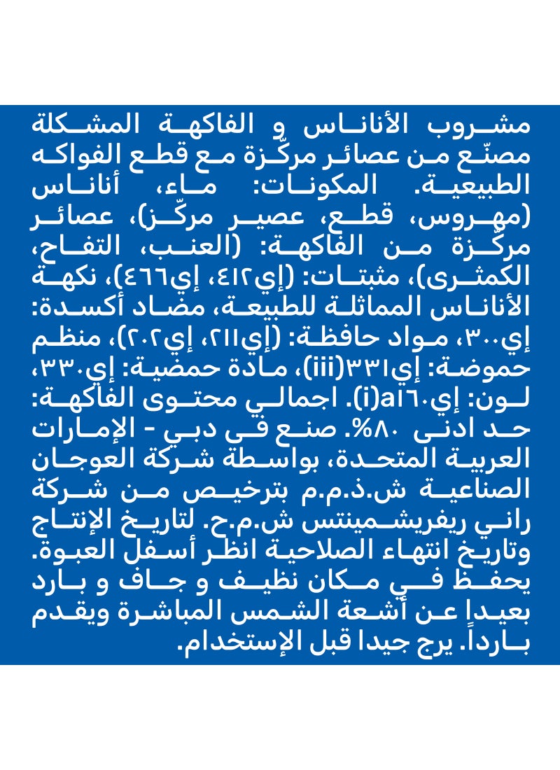 عصير بحبيبات الأناناس، 100% عصير فاكهة من دون سكر مضاف أناناس 240ملليلتر عبوة من 6 قطع