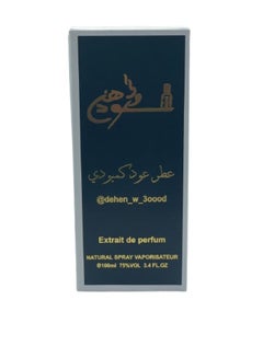 Dehen w 3oood Perfume Oud Cambodi 100ml  - Image 2