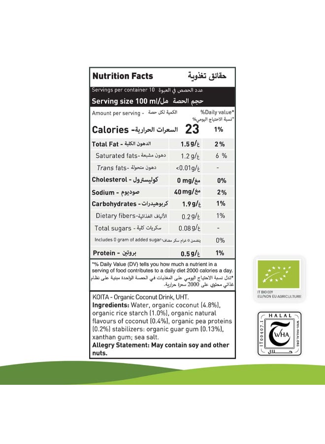 كويتا مشروب جوز الهند العضوي 1لترات - Image 2