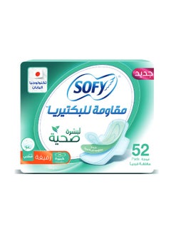 صوفي مضاد للبكتيريا، نحيف 29 سم، كبير (52 قطعة) 