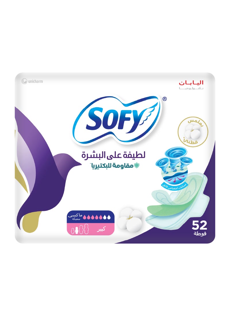 صوفي مضاد للبكتيريا، نحيف 29 سم، كبير (52 قطعة) - Image 2