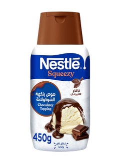 نستله عبوة حليب سكويزي مكثف ومحلى بنكهة الشوكولاتة للزينة سهلة الاستخدام 450جرام 
