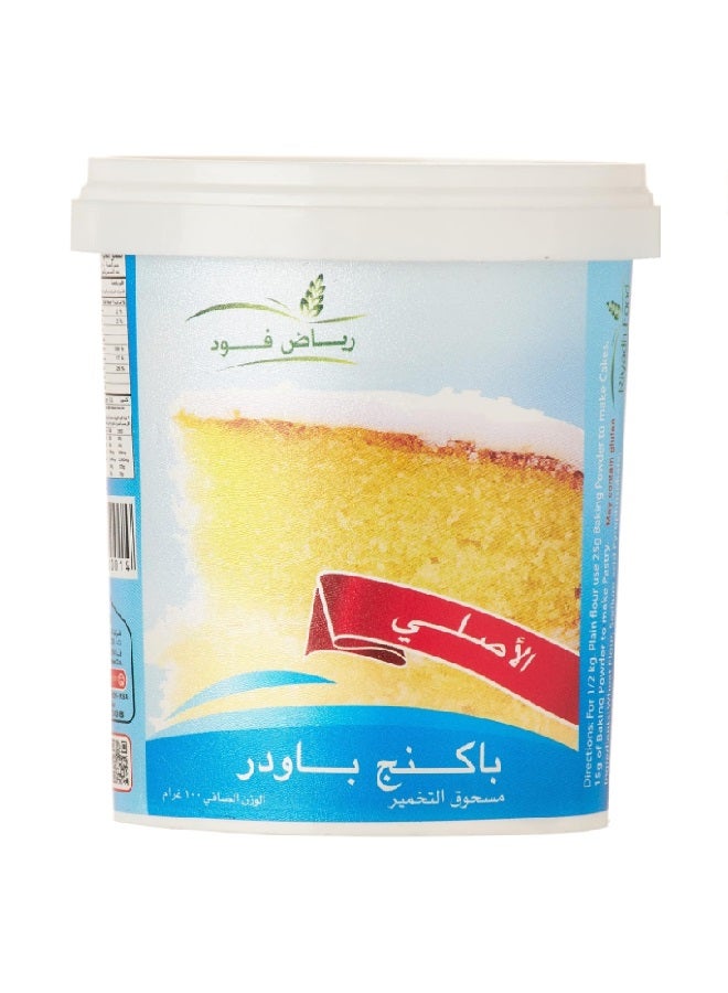 Riyadh Food - Baking Powder 100grams - Image 1