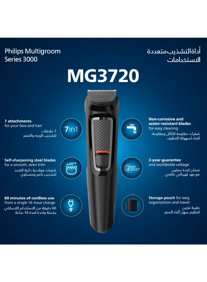 فيليبس ماكينة التشذيب متعددة الاستخدامات MG3720/33 من Philips سلسلة 3000 | أداة 7 في 1 لتشذيب الوجه والشعر | شفرات لا تحتاج إلى صيانة، أداة تشذيب للأنف والأذن | 60 دقيقة من الاستخدام اللاسلكي، مع أداة تشذيب للأنف والأذن، وأمشاط للشعر واللحية
